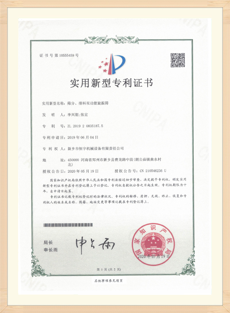 sertifikaat (10)